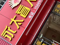 -永太盲人按摩(华为店)