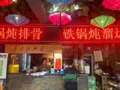 -人民公社大食堂(张家湾店)
