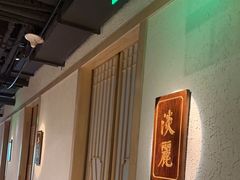 -和彩放题餐厅(酒仙桥店)