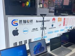 -胜灿苹果华为手机电脑维修回收(徐汇店)
