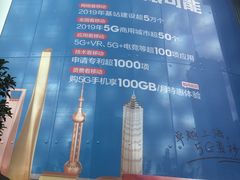 -中国移动通信集团上海有限公司
