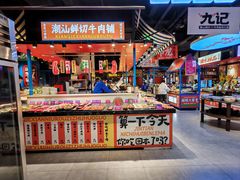 -九记潮汕现切鲜牛肉自助火锅(长沙·方圆荟店)