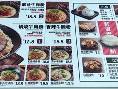 菜单-粉达人·桂林米粉(解放北路店)