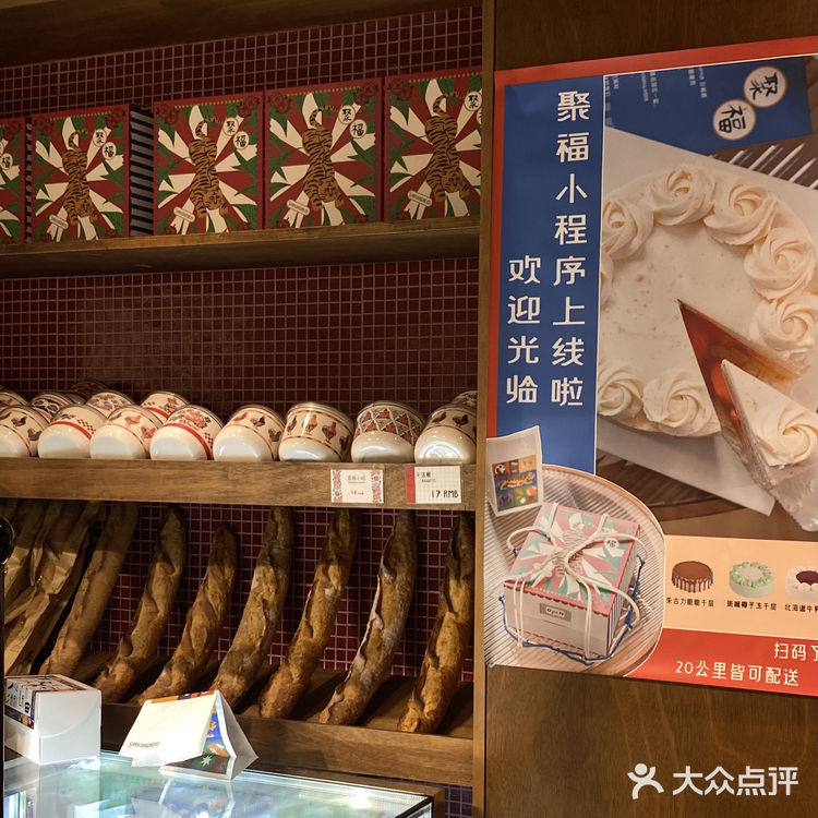 上海探店｜在聚福吃到了童年回忆麦乳精蛋糕🎂