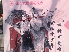 -浙江省杭州高级中学(贡院校区)