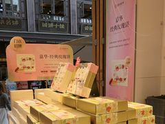 -嘉华鲜花饼·现烤(昆明老街店)