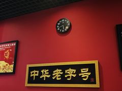-赵家馆(燕山大街店)