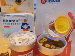 -炖物24章·顺时轻养茶(黄龙店)