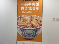 -吉野家(回龙观同成街店)