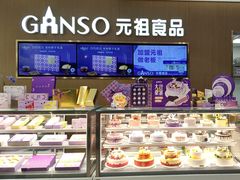 -GANSO元祖食品(金菊路店)
