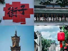 -崇州市街子古镇