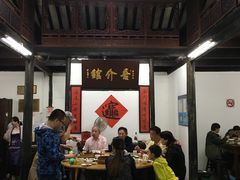 大堂-吾介小籠館