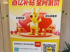 -麦悠悠·SPA·推拿(太阳山路店)
