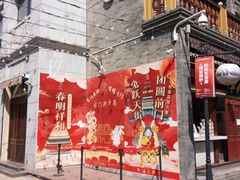 -北京前门大栅栏