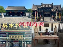 -河间府署