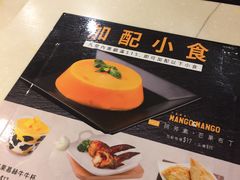 菜单-许留山(上海街店)