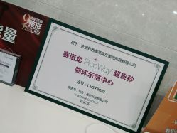 -美莱医疗美容医院