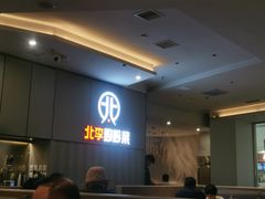 -北李妈妈菜·海肠捞饭(开发区万达店)