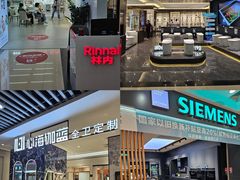 -国安居(龙岗店)