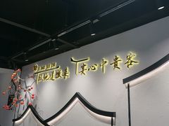 -集贤门·徽菜(福田店)
