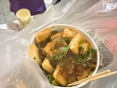 -无声臭豆腐(大井1号店)