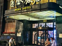 -上海国际饭店