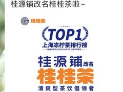 -桂桂茶(歌斐中心店)