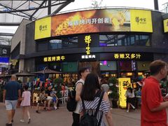 门面-犟牛家·榴莲烤肉(五棵松店)