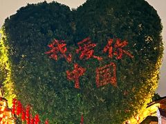 -阿楷·二十年烧烤宵夜·渔家小寨(达明店)