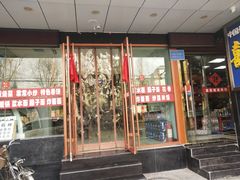 门面-颜记铁板烧(农民巷店)