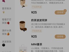 -喜茶(深圳福田星河COCO Park店)