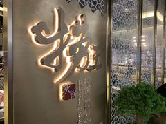 -捞王锅物料理(上海世茂广场店)