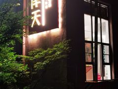 -润泽天·湘味家宴(岳麓山店)
