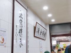 -老米家大雨泡馍
