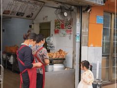 门面-骆记肠粉油糍