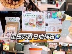 -星巴克臻选(深圳龙华红山天虹店)