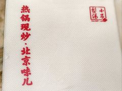 -小吊梨汤·北京菜(香山店)