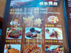 菜单-新伊邑牛扒披萨西餐厅