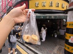 -老南昌白糖糕(大士院店)