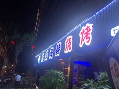 门面-大成海鲜烧烤·小龙虾(七宝店)