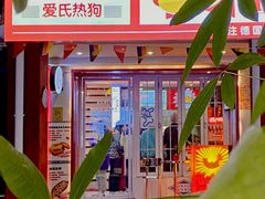 -Eckl’s爱氏热狗(猫街店)