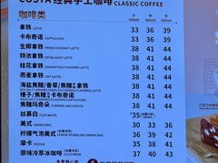 -COSTA COFFEE(房山印象城店)