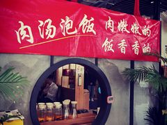 -小湘旺臭鳜鱼(百子湾店)