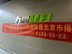 -阳光游泳培训(北苑店)