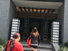 -青藤茶馆(南山路店)