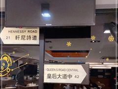 -新大咀港式茶餐厅(宝山万达店)