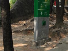 -火炉山森林公园
