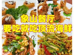 -渔满仓海鲜渔家(象山二店)