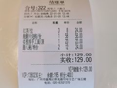-虾饺妹·酒家(海珠广场店)