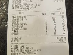 -兰州宾馆餐厅(兰州驻京办店)